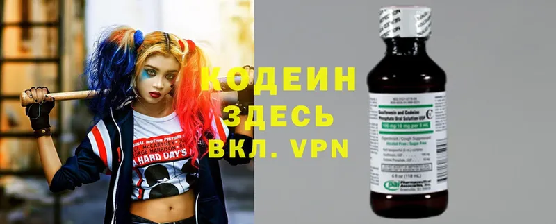 Codein Purple Drank  где продают   Котельники 