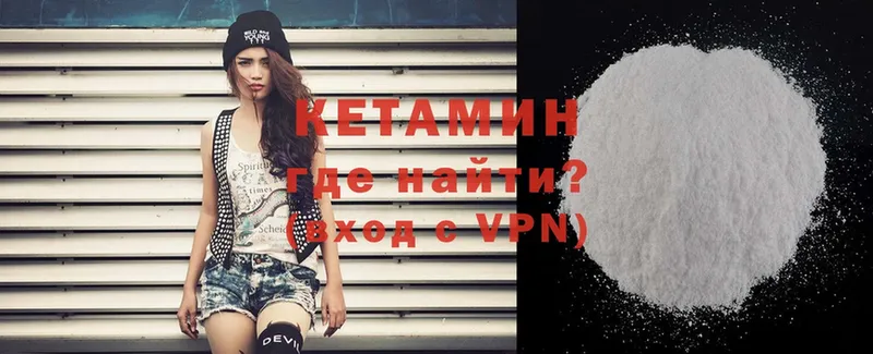 КЕТАМИН VHQ  Котельники 