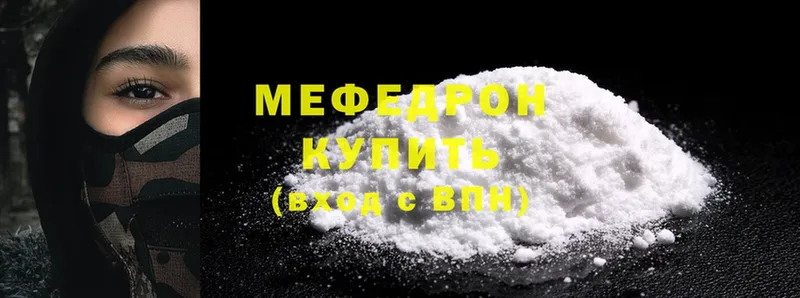 Меф mephedrone  Котельники 